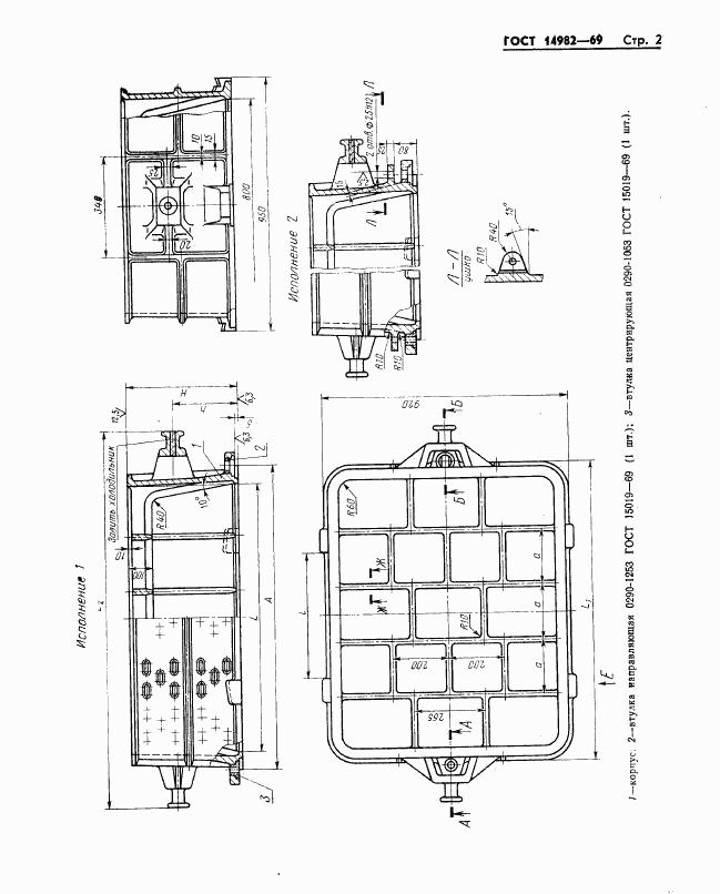 ГОСТ 14982-69, страница 2