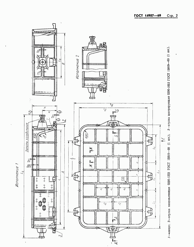 ГОСТ 14987-69, страница 2