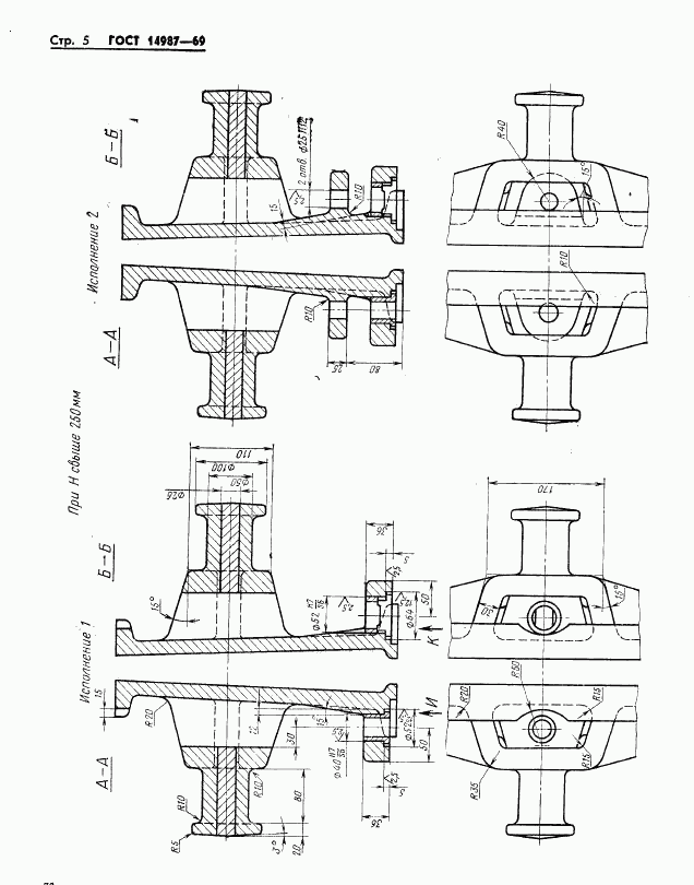 ГОСТ 14987-69, страница 5
