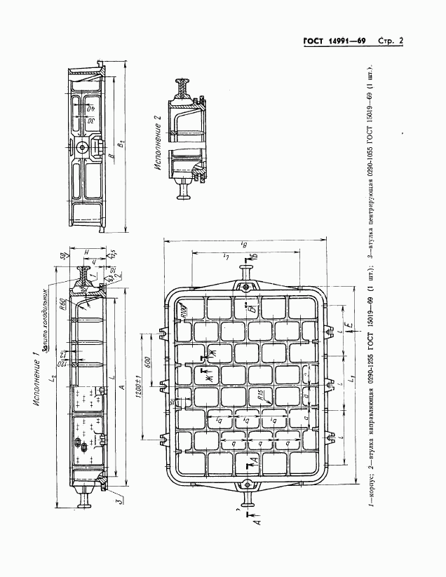 ГОСТ 14991-69, страница 2