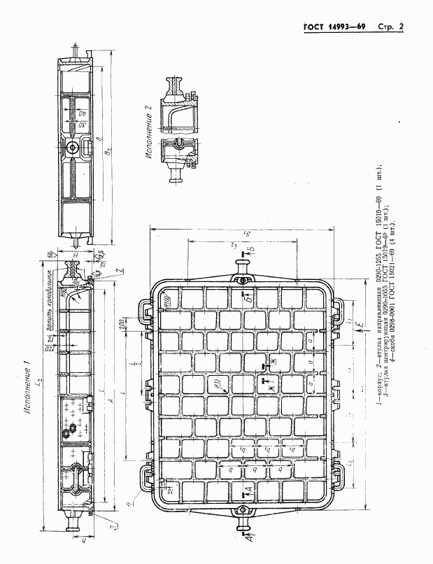 ГОСТ 14993-69, страница 2