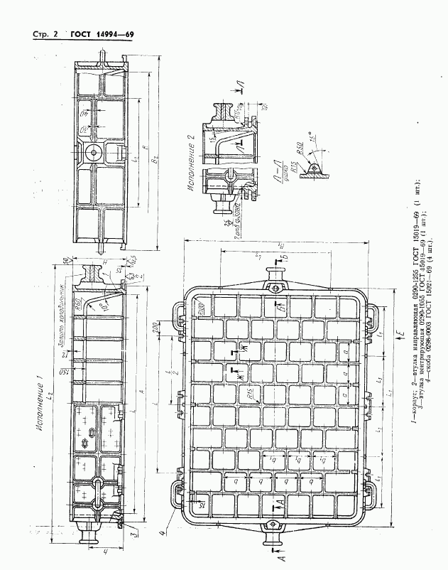 ГОСТ 14994-69, страница 2