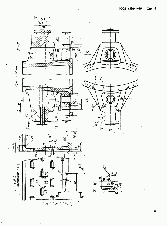 ГОСТ 15001-69, страница 4