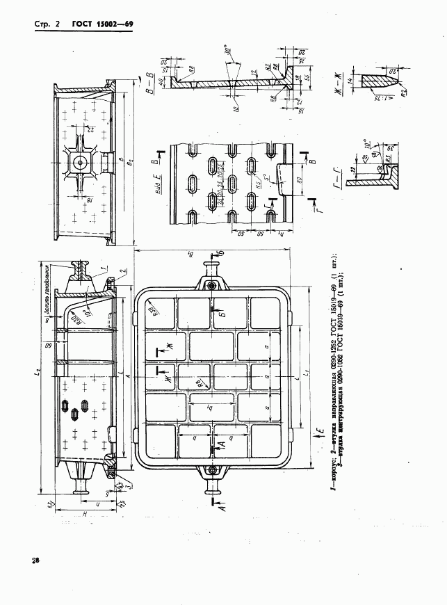 ГОСТ 15002-69, страница 2