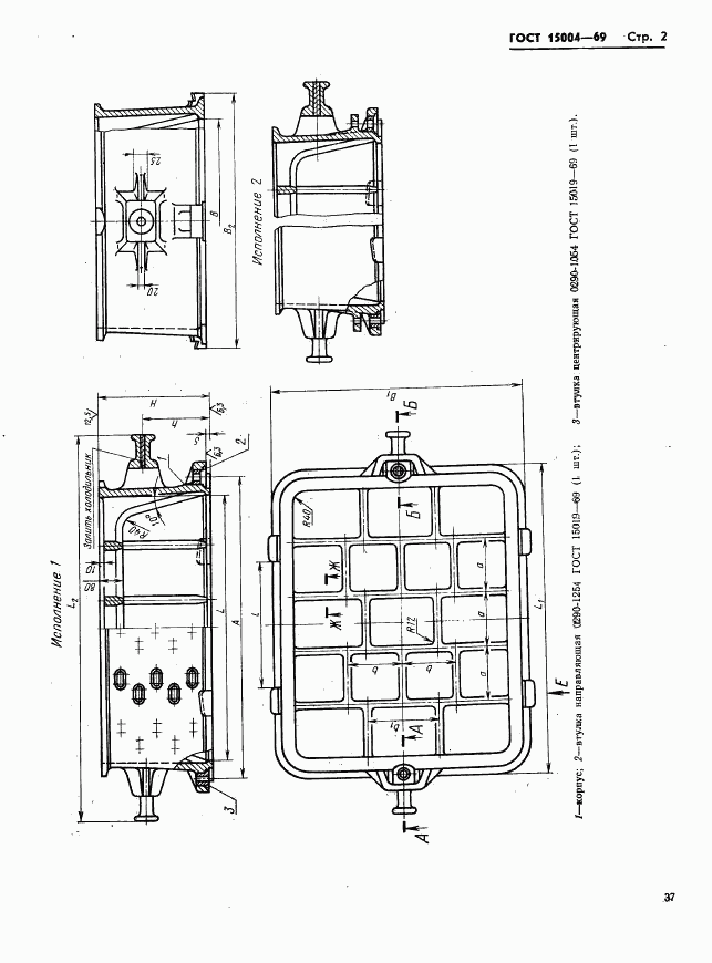 ГОСТ 15004-69, страница 2