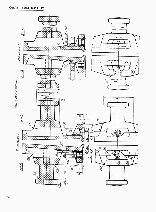 ГОСТ 15010-69, страница 5