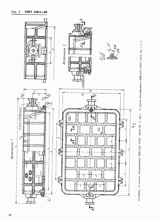 ГОСТ 15011-69, страница 2