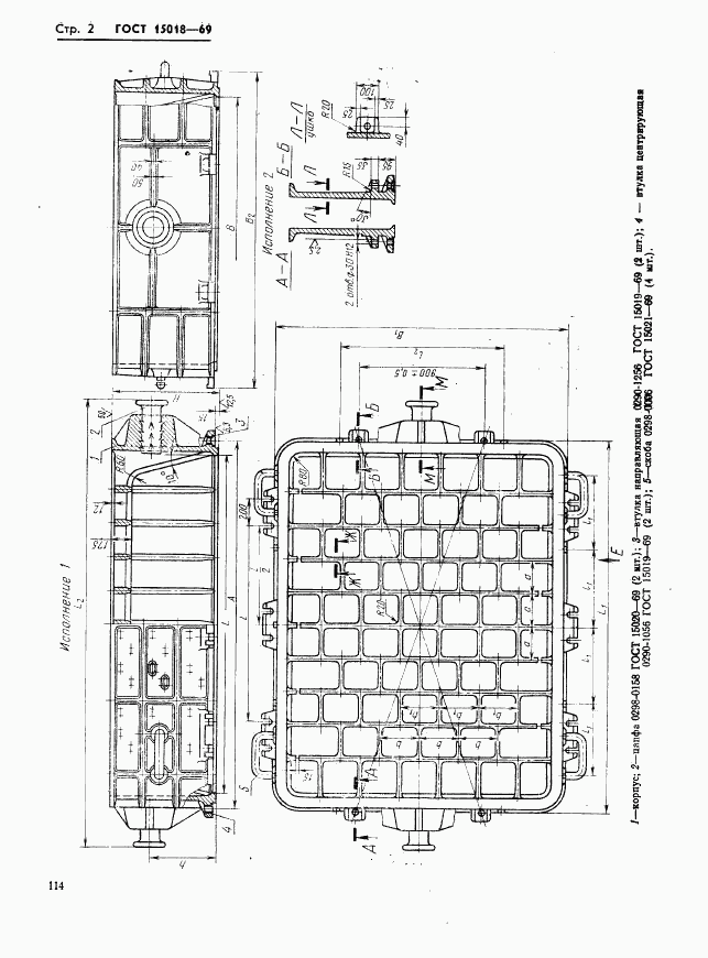 ГОСТ 15018-69, страница 2