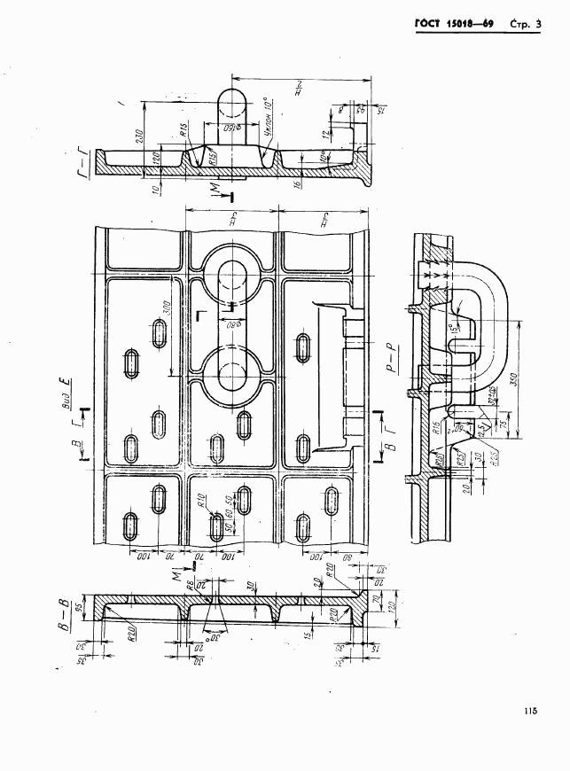 ГОСТ 15018-69, страница 3