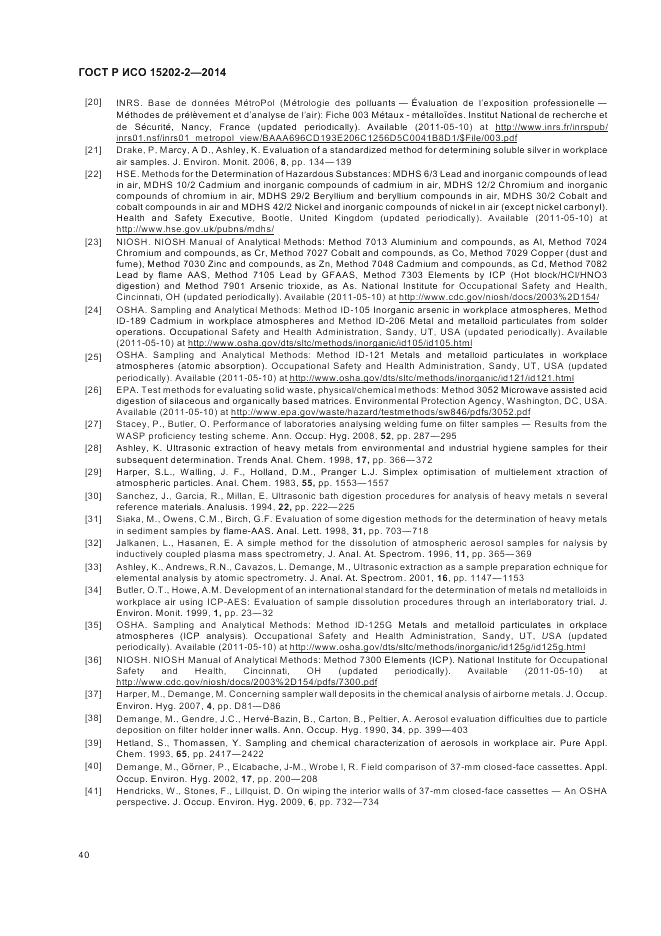 ГОСТ Р ИСО  15202-2-2014, страница 44