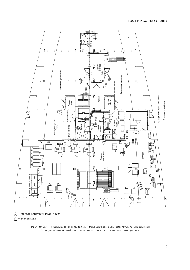 ГОСТ Р ИСО  15370-2014, страница 23