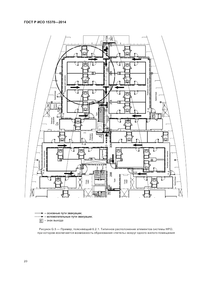ГОСТ Р ИСО  15370-2014, страница 24