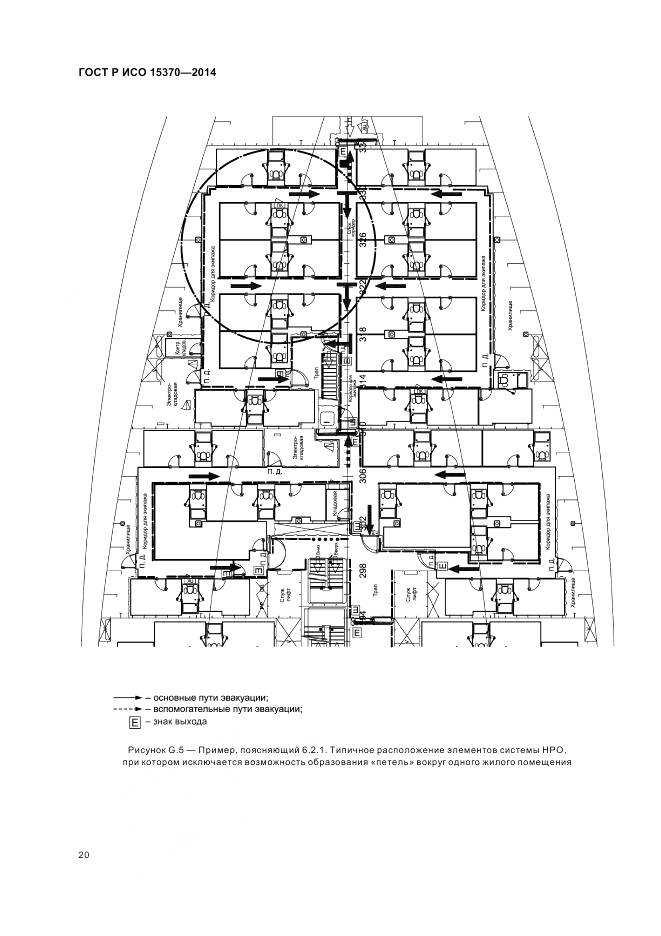 ГОСТ Р ИСО 15370-2014, страница 24