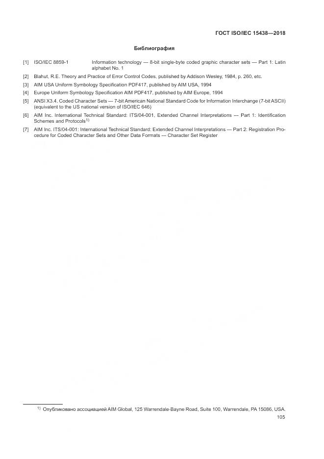 ГОСТ ISO/IEC 15438-2018, страница 111