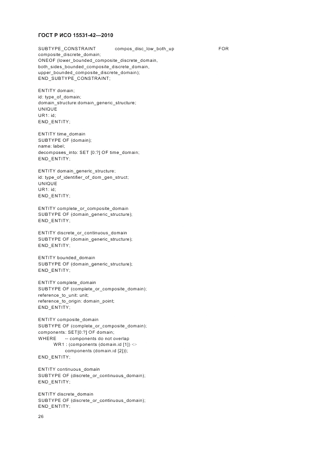 ГОСТ Р ИСО 15531-42-2010, страница 30