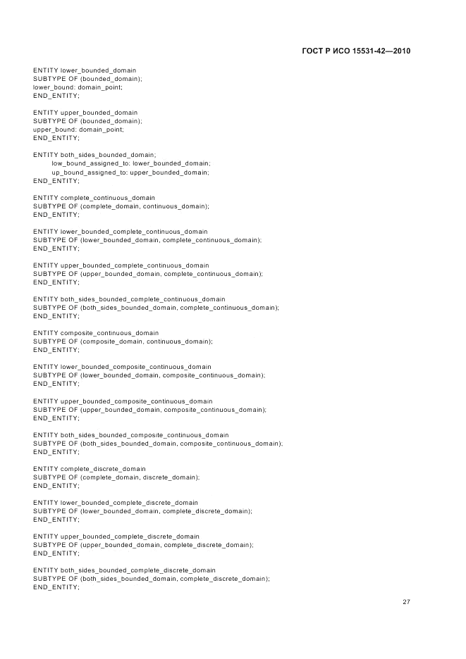 ГОСТ Р ИСО 15531-42-2010, страница 31