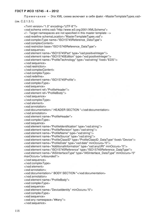 ГОСТ Р ИСО 15745-4-2012, страница 122