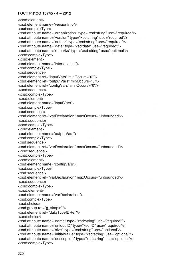 ГОСТ Р ИСО 15745-4-2012, страница 324