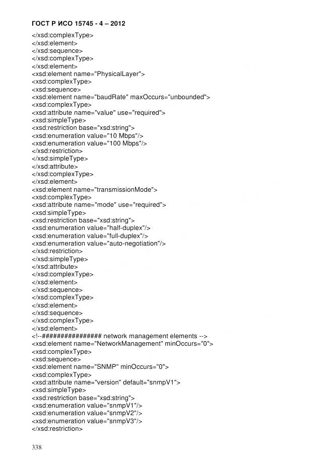 ГОСТ Р ИСО 15745-4-2012, страница 342