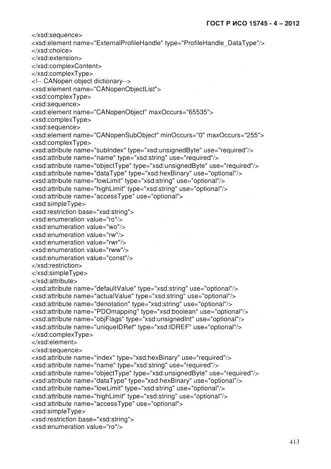 ГОСТ Р ИСО 15745-4-2012, страница 417