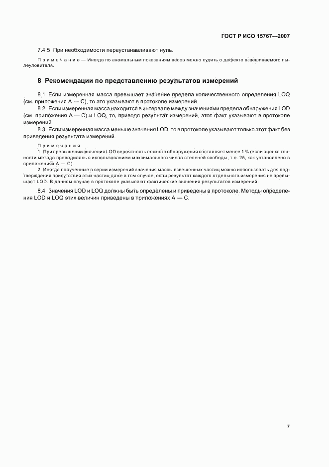 ГОСТ Р ИСО 15767-2007, страница 11