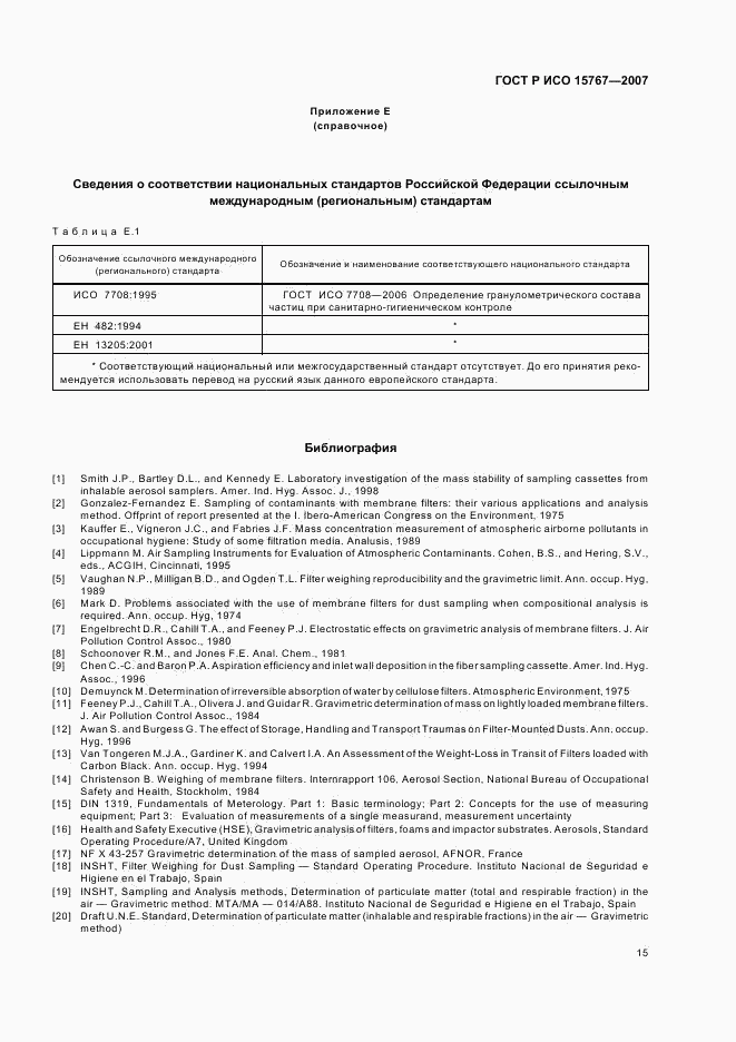 ГОСТ Р ИСО 15767-2007, страница 19