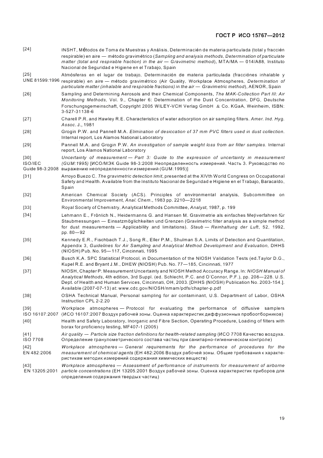 ГОСТ Р ИСО 15767-2012, страница 23