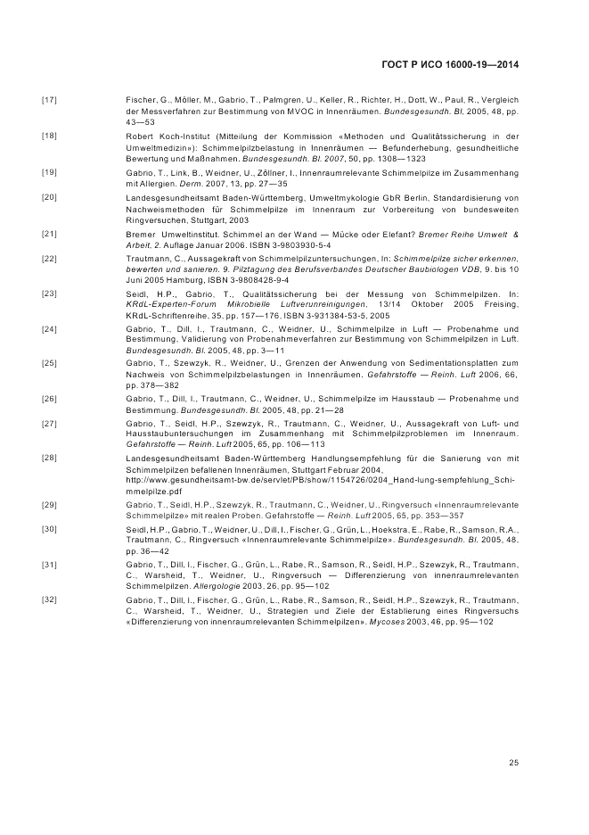 ГОСТ Р ИСО  16000-19-2014, страница 29