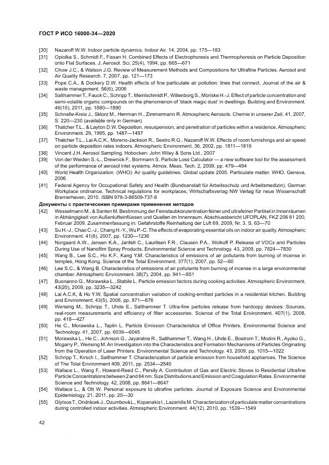 ГОСТ Р ИСО  16000-34-2020, страница 46