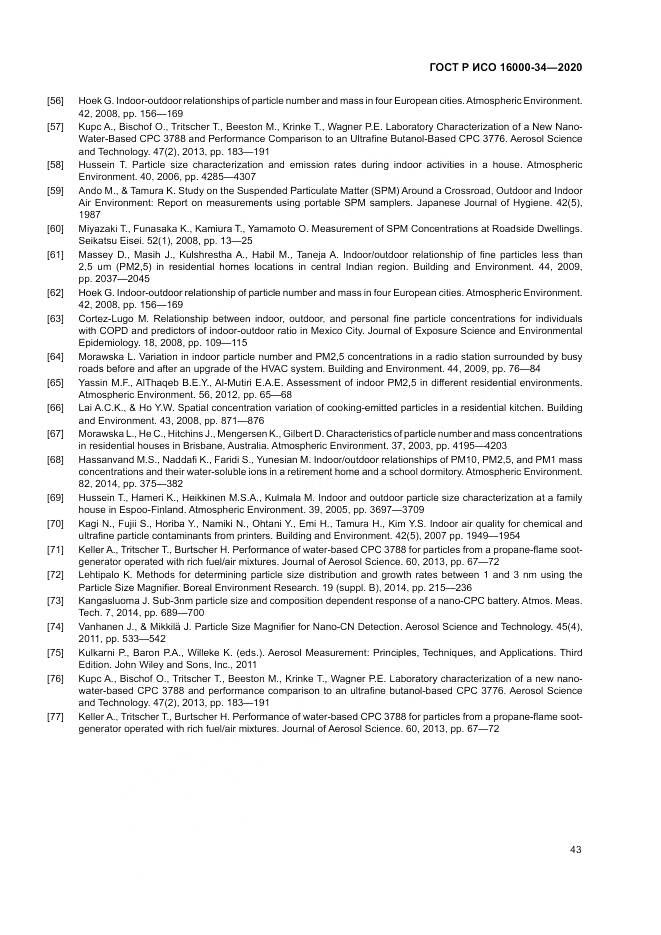 ГОСТ Р ИСО  16000-34-2020, страница 47