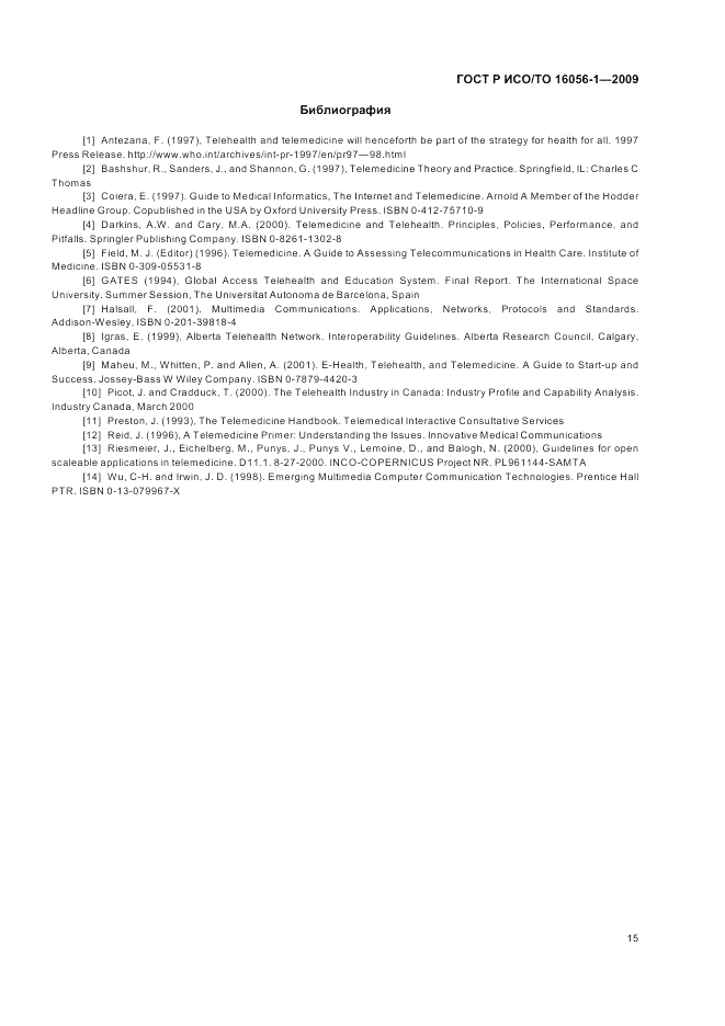 ГОСТ Р ИСО/ТО 16056-1-2009, страница 21