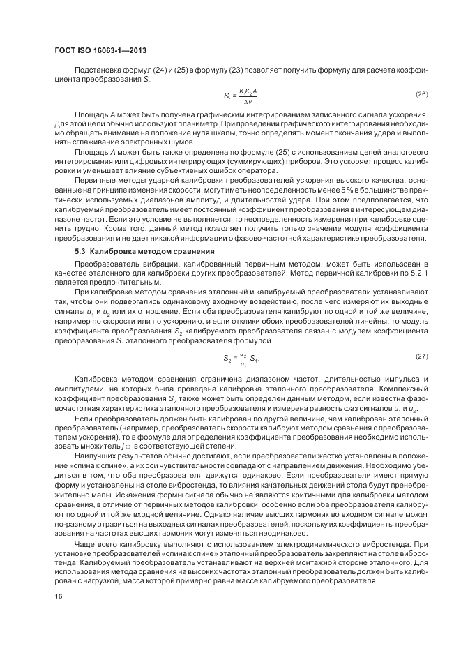 ГОСТ ISO 16063-1-2013, страница 20