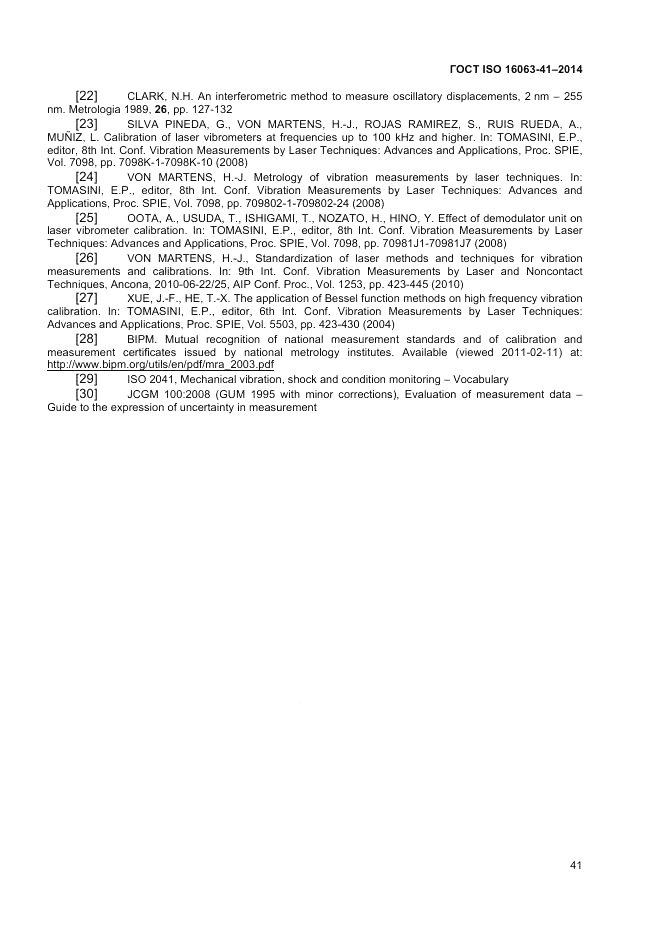 ГОСТ ISO 16063-41-2014, страница 45