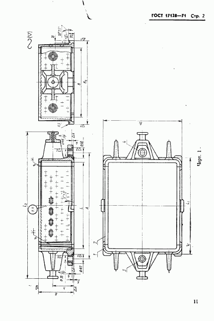 ГОСТ 17128-71, страница 2