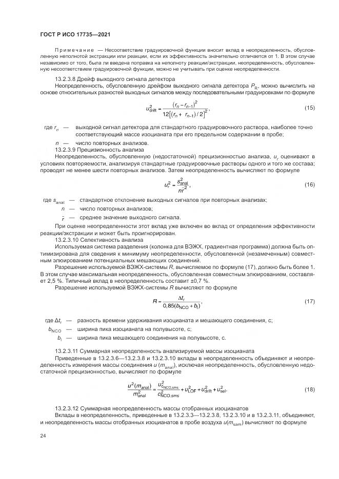 ГОСТ Р ИСО  17735-2021, страница 30