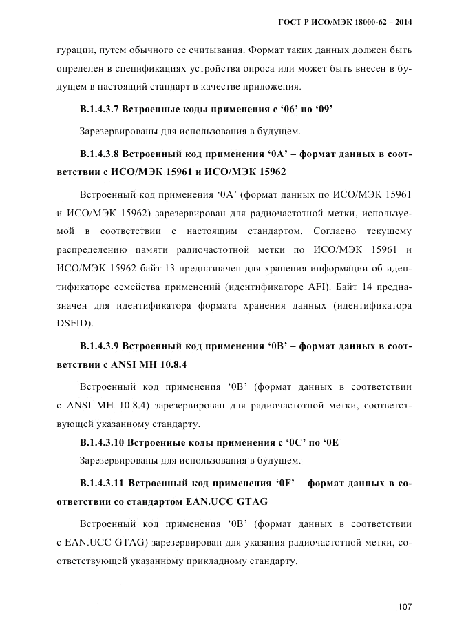 ГОСТ Р ИСО/МЭК  18000-62-2014, страница 115