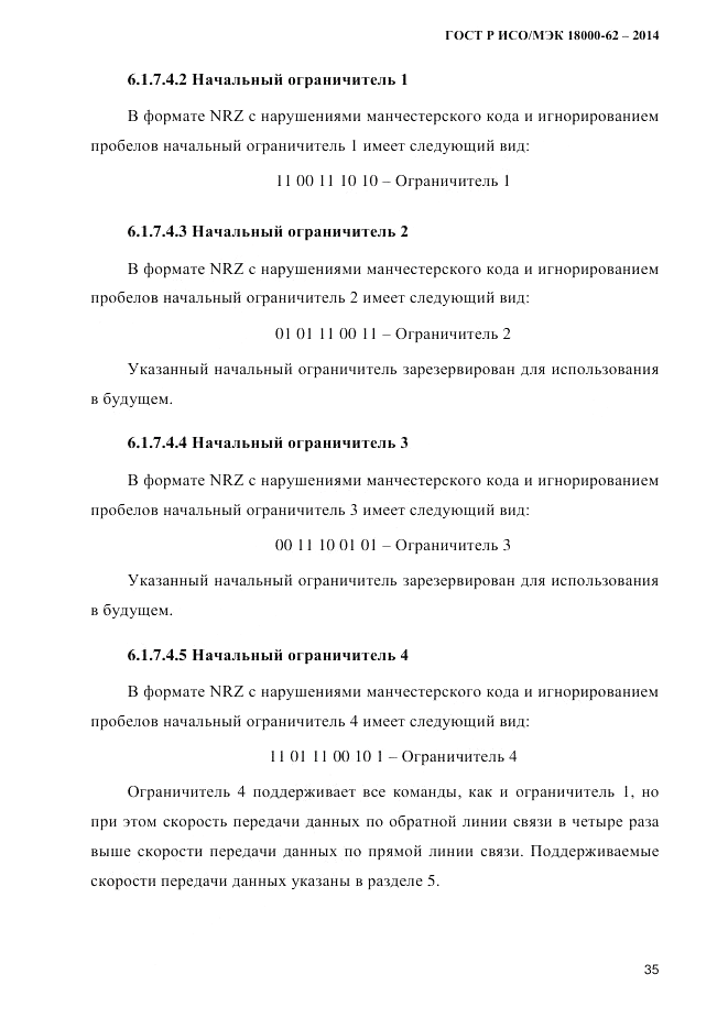 ГОСТ Р ИСО/МЭК  18000-62-2014, страница 43