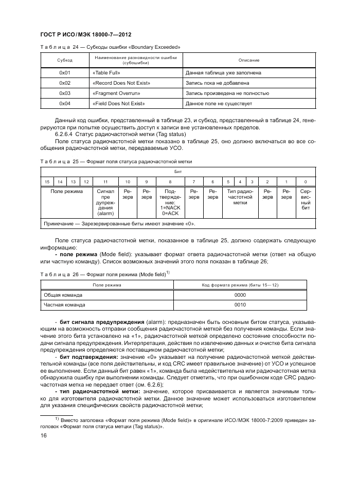 ГОСТ Р ИСО/МЭК 18000-7-2012, страница 26