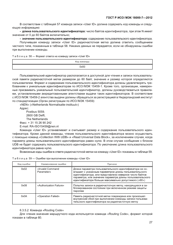 ГОСТ Р ИСО/МЭК 18000-7-2012, страница 37