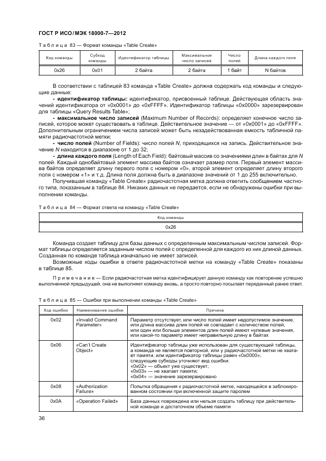 ГОСТ Р ИСО/МЭК 18000-7-2012, страница 46