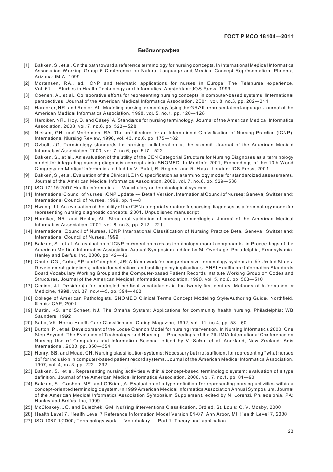ГОСТ Р ИСО 18104-2011, страница 27