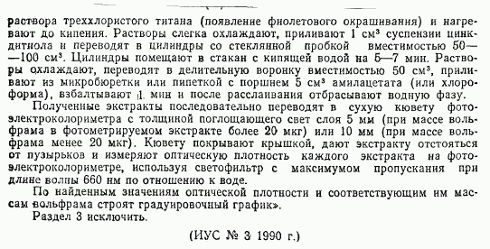 ГОСТ 18385.1-79, страница 11
