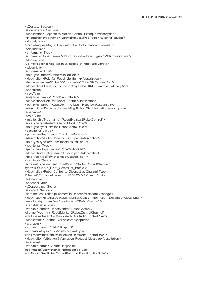 ГОСТ Р ИСО 18435-2-2012, страница 31