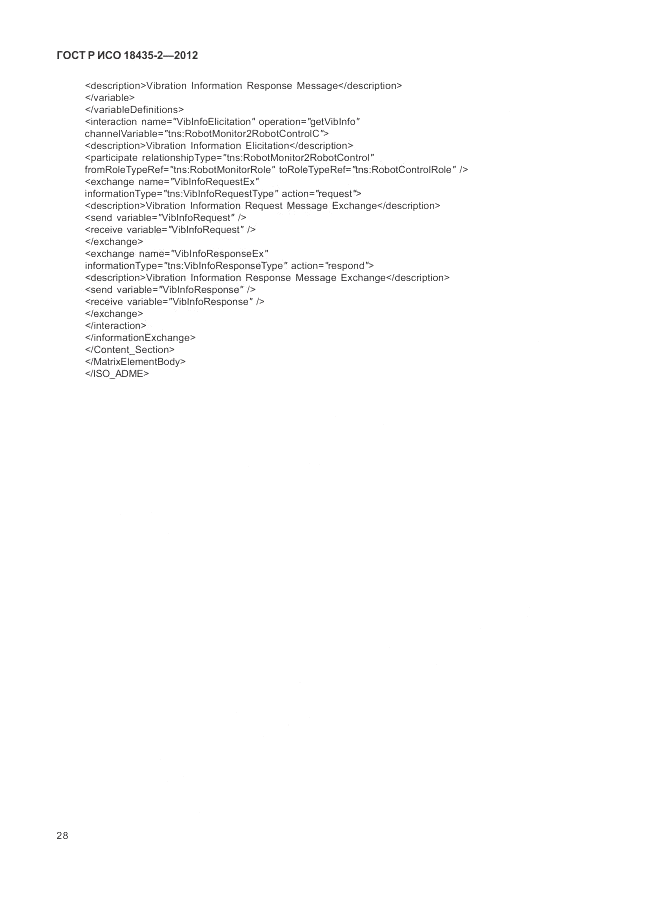ГОСТ Р ИСО 18435-2-2012, страница 32