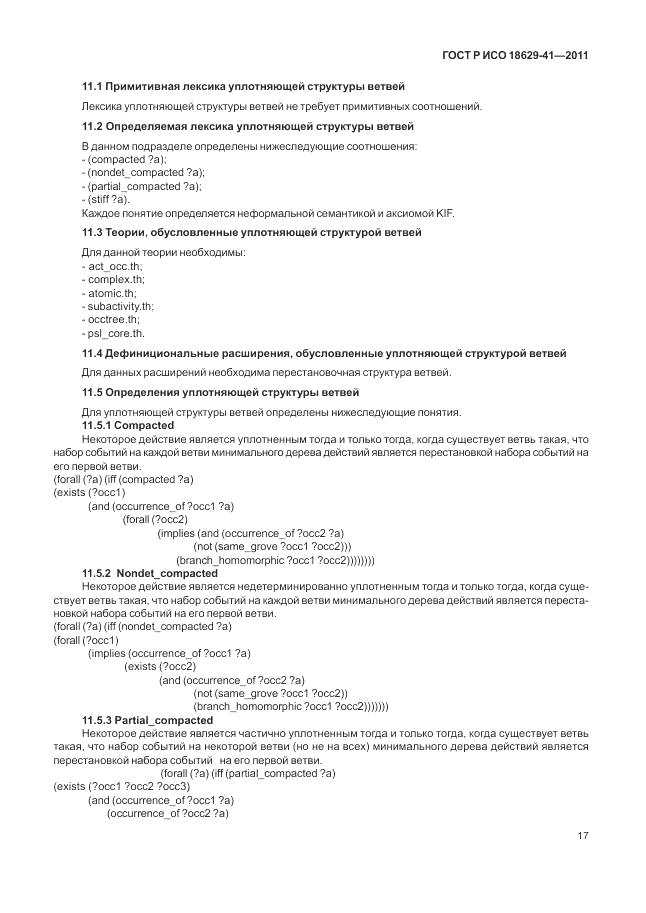 ГОСТ Р ИСО 18629-41-2011, страница 23