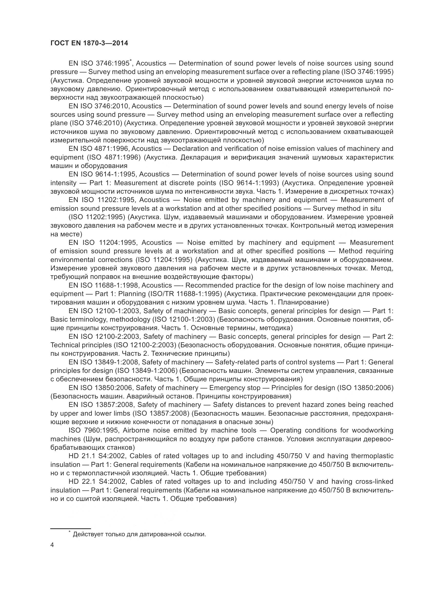 ГОСТ EN 1870-3-2014, страница 10