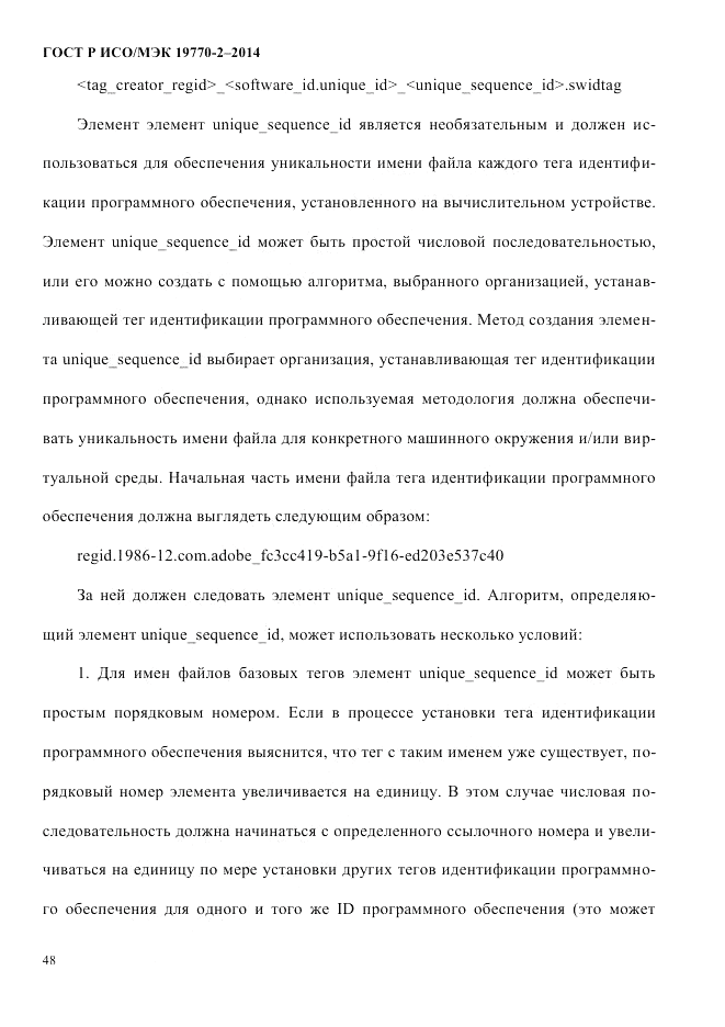 ГОСТ Р ИСО/МЭК  19770-2-2014, страница 56
