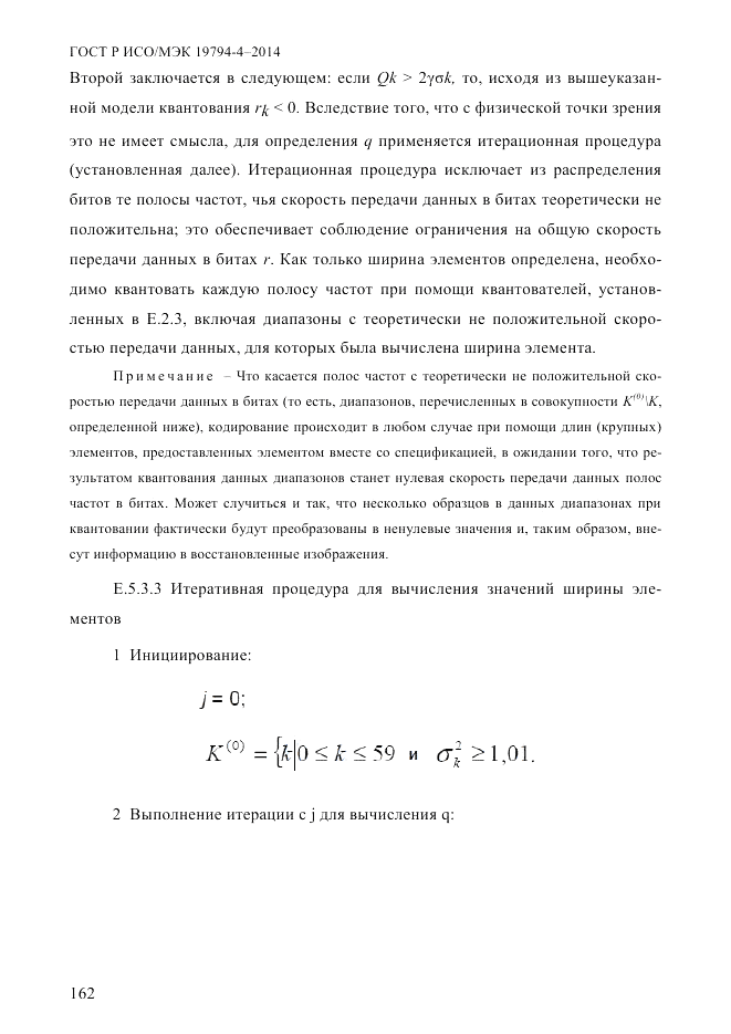 ГОСТ Р ИСО/МЭК  19794-4-2014, страница 169