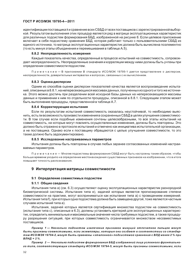 ГОСТ Р ИСО/МЭК 19795-4-2011, страница 36