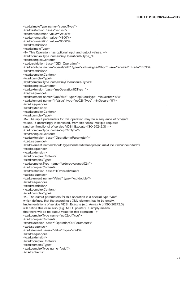 ГОСТ Р ИСО 20242-4-2012, страница 31